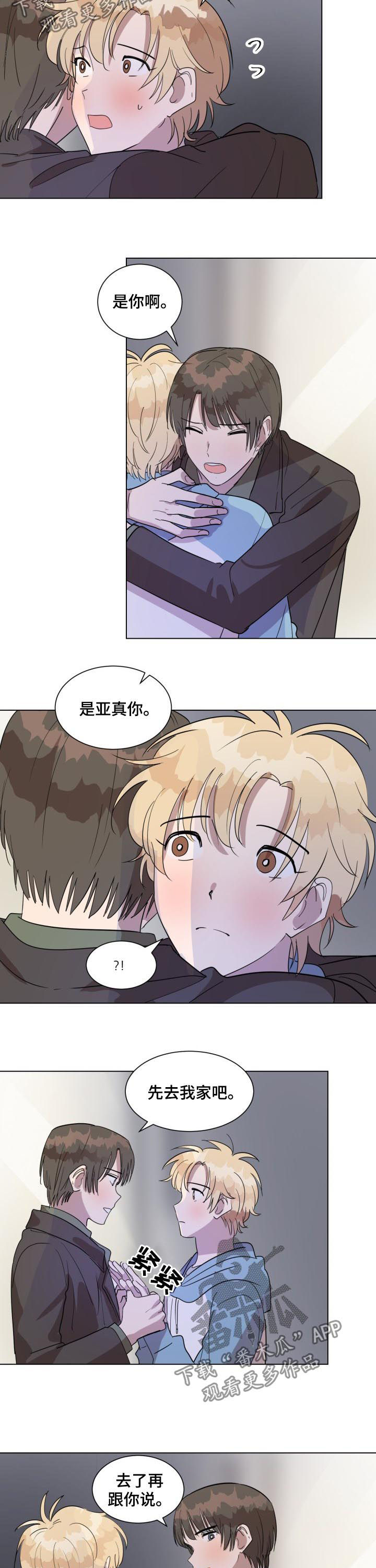 第40章：初恋2