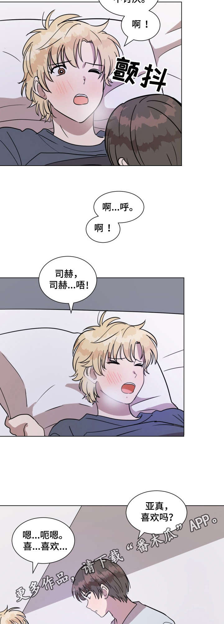 第20章：很可爱4