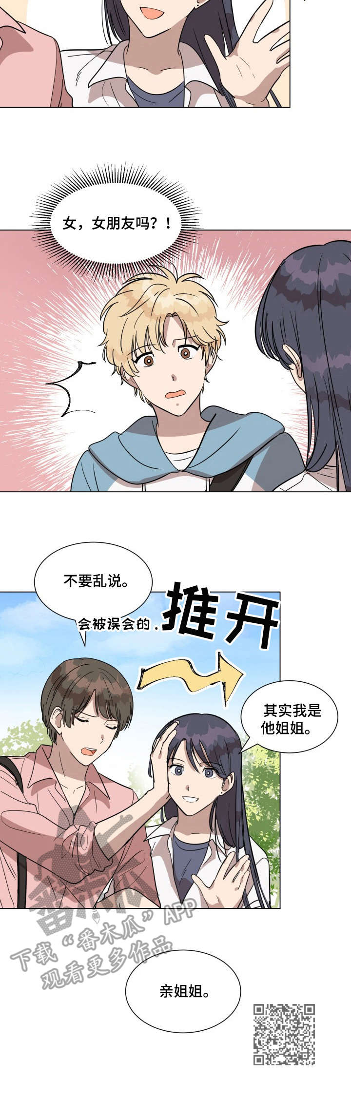 第17章：姐姐8