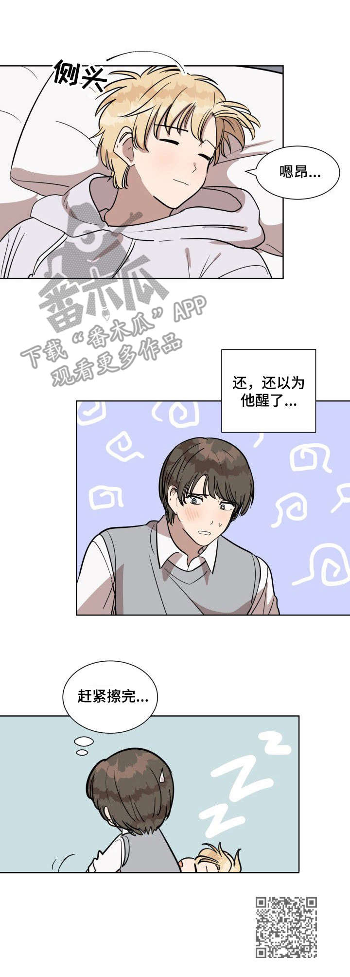 第9章：叫名字10