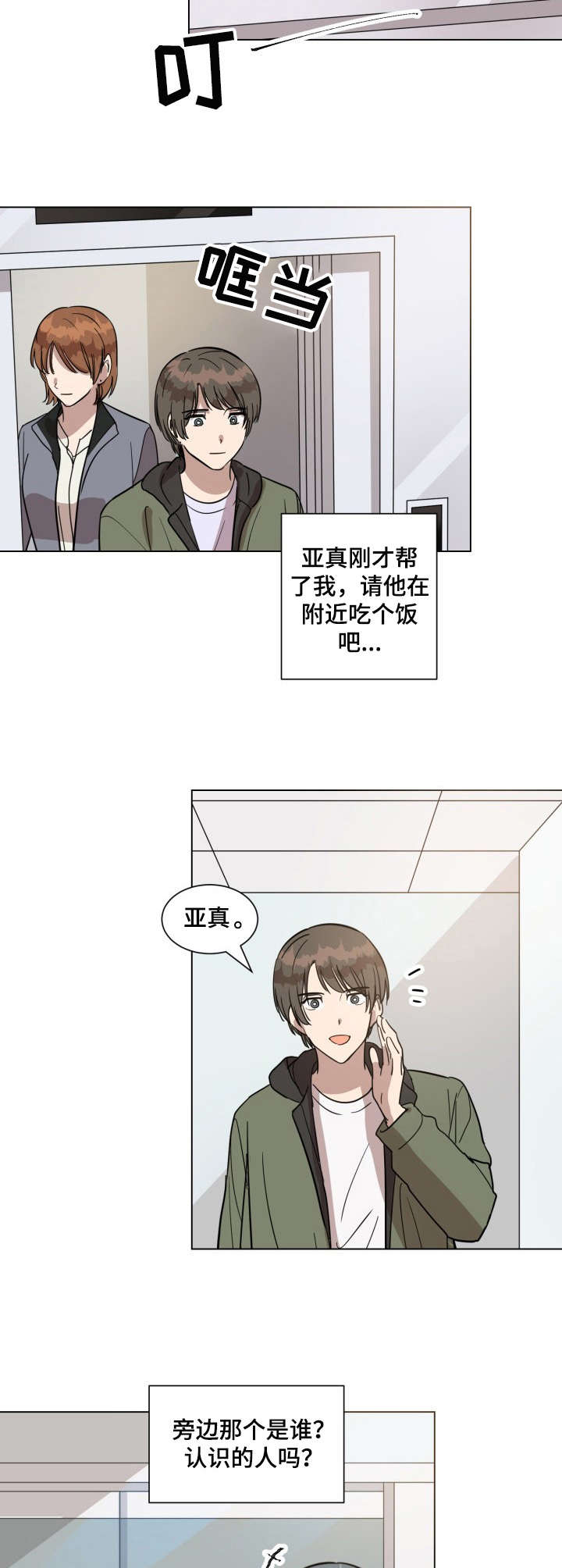 第21章：偶像5
