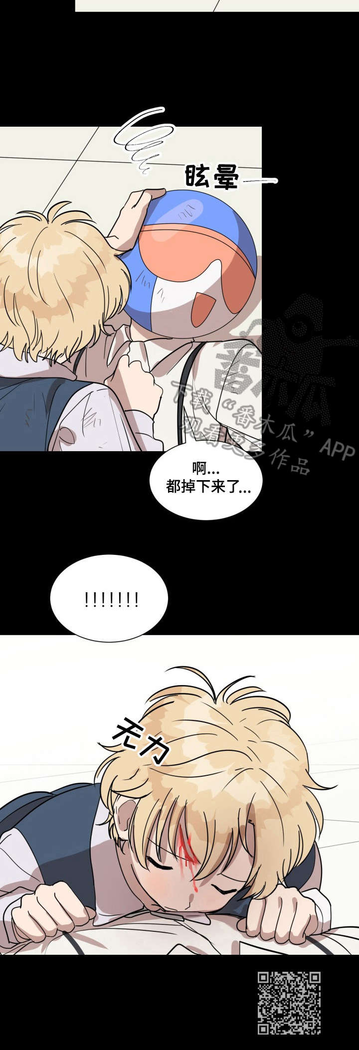第22章：事故9