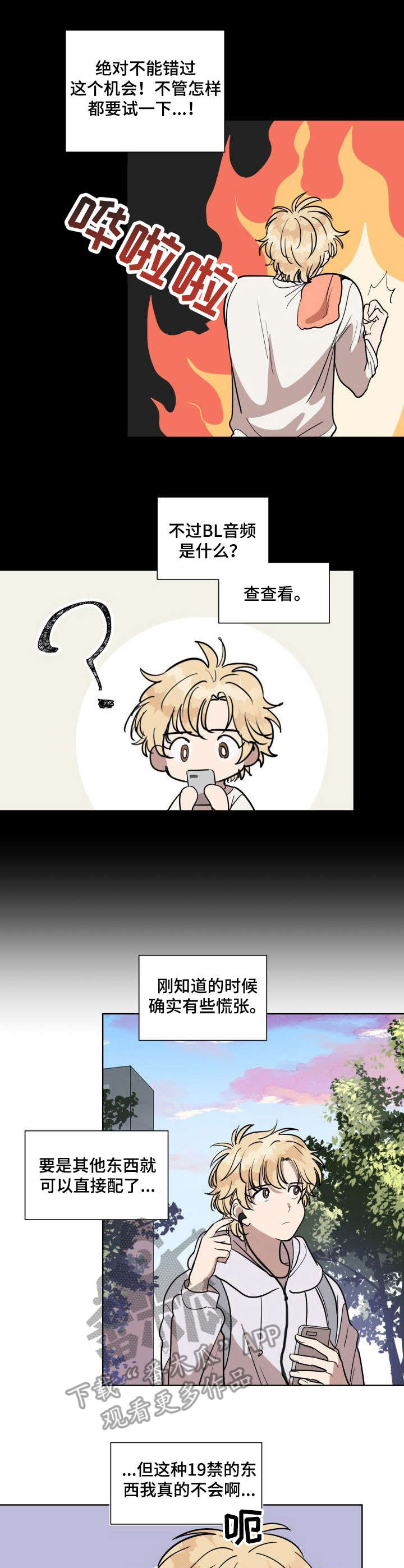 第7章：音频6