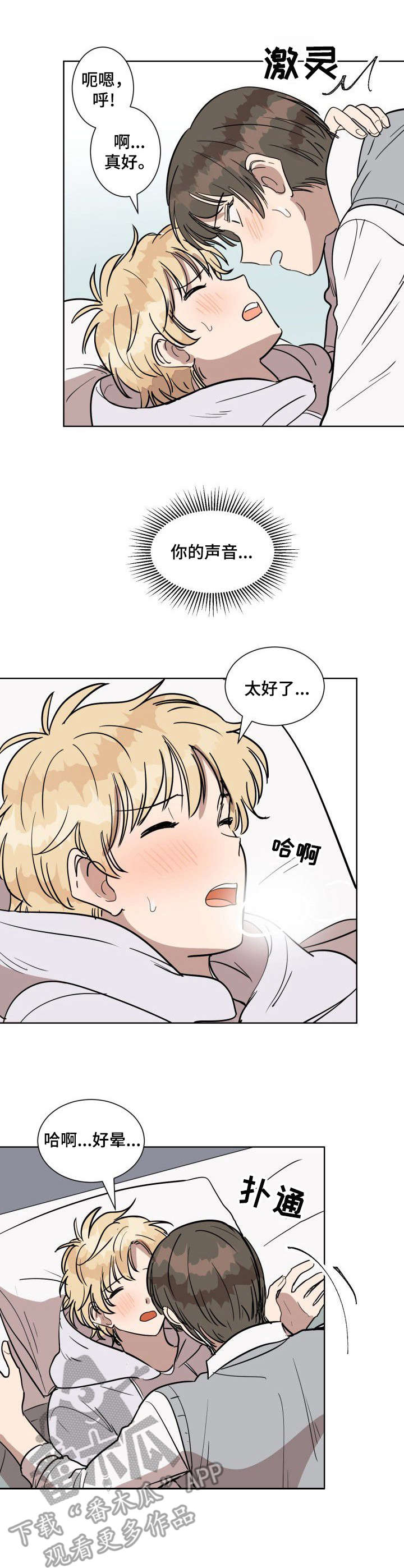 第9章：叫名字6
