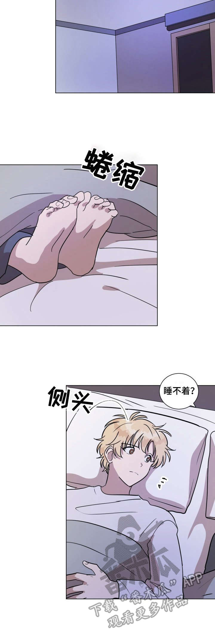 第16章： 睡不着3