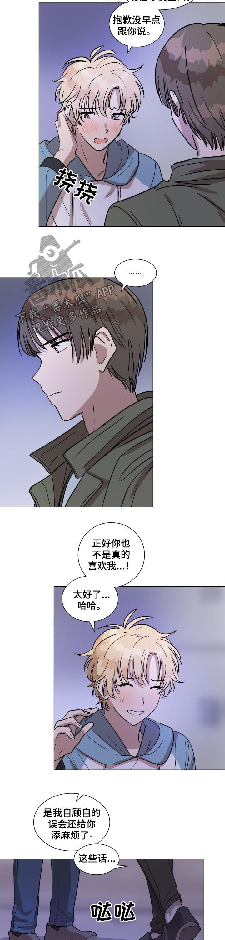 第33章：真的没有感觉吗8
