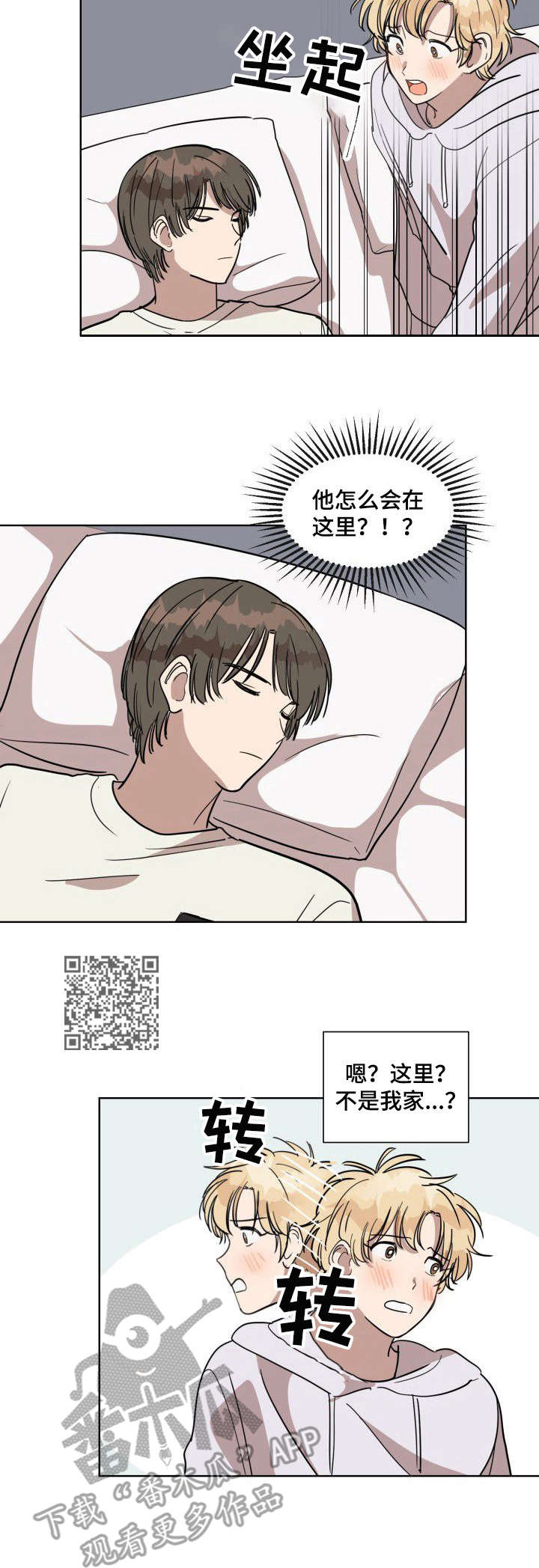 第10章：清醒5