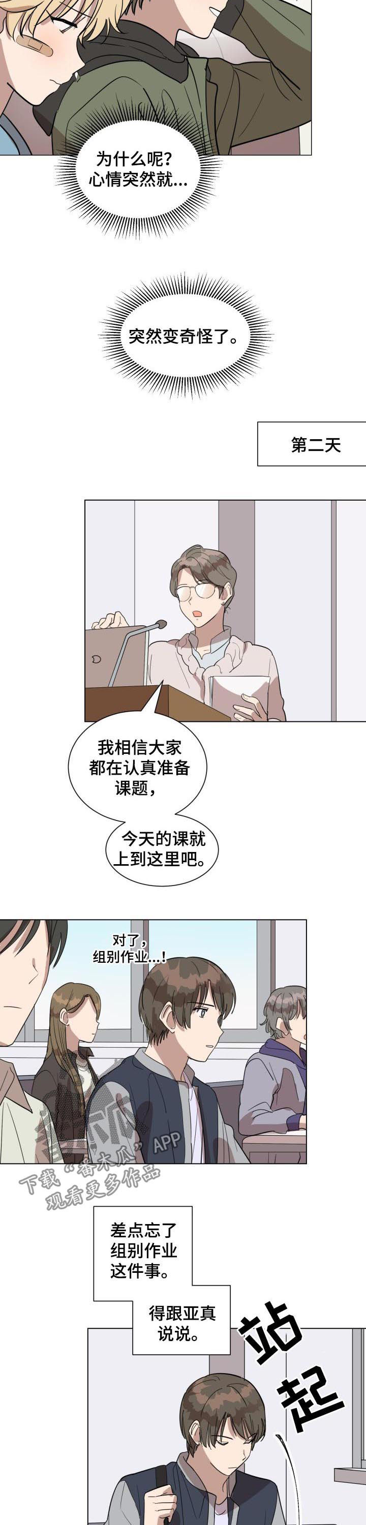 第24章：好了吗1