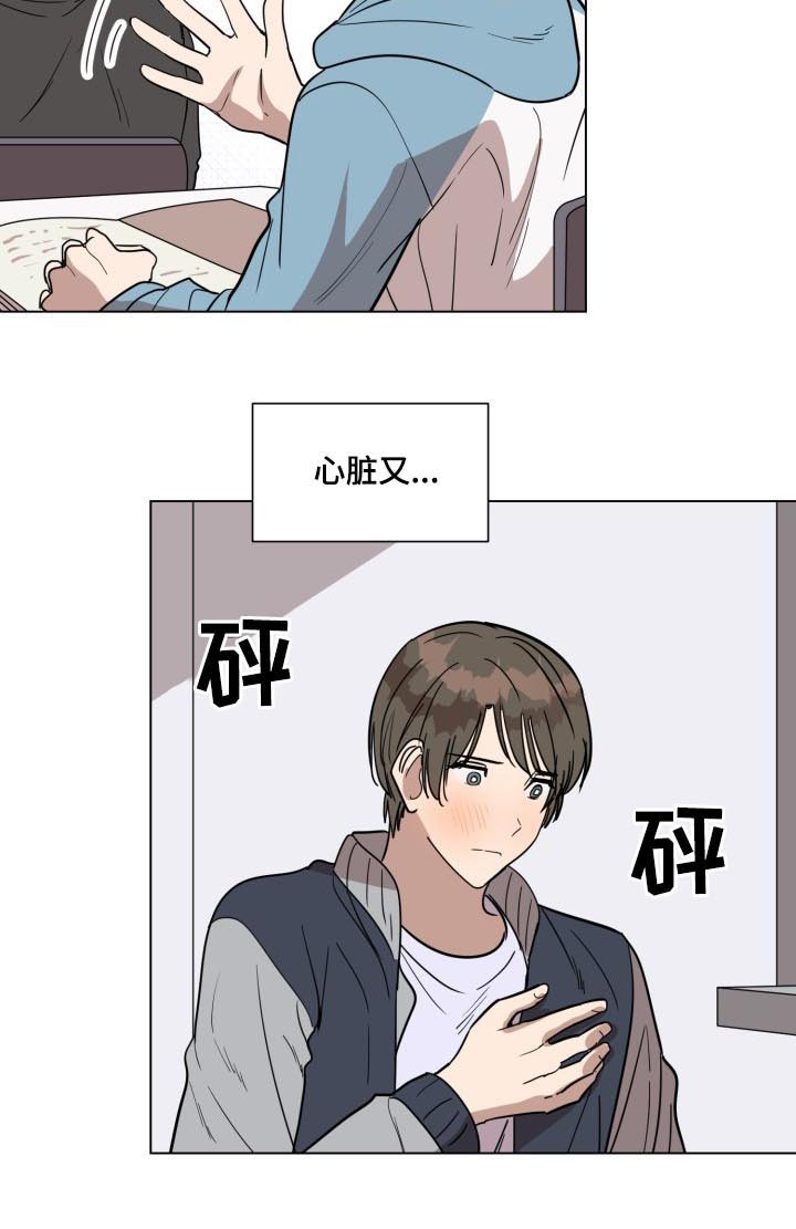 第26章：嘴巴张开3