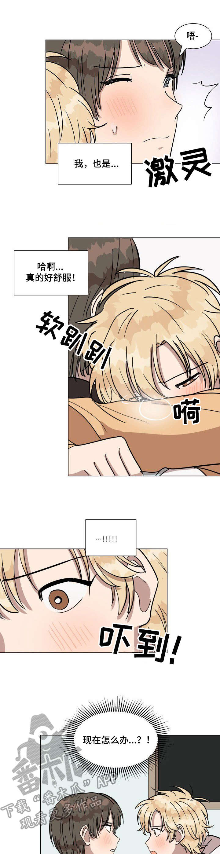 第15章：互相帮忙6