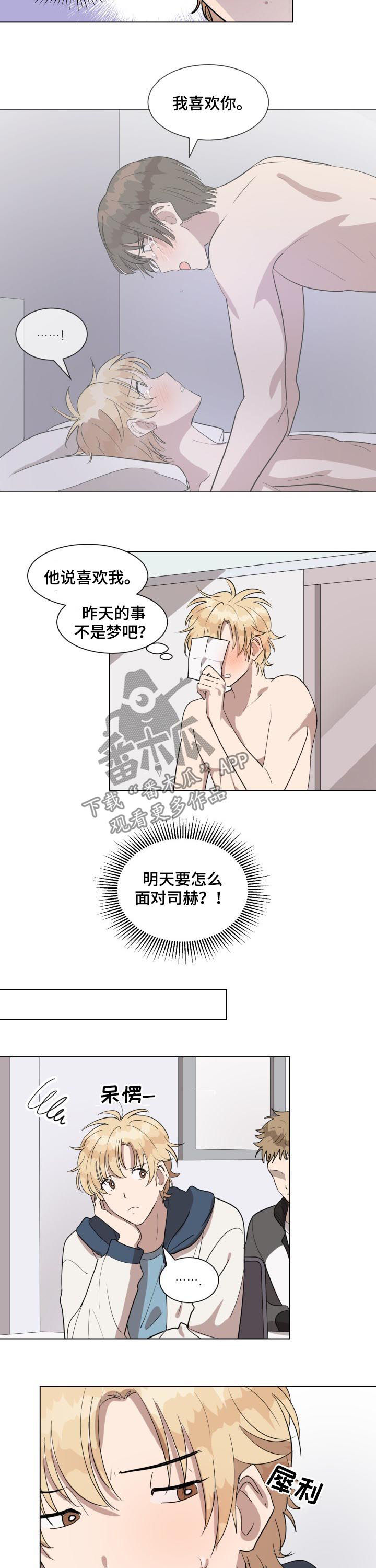 第36章：我们聊聊7