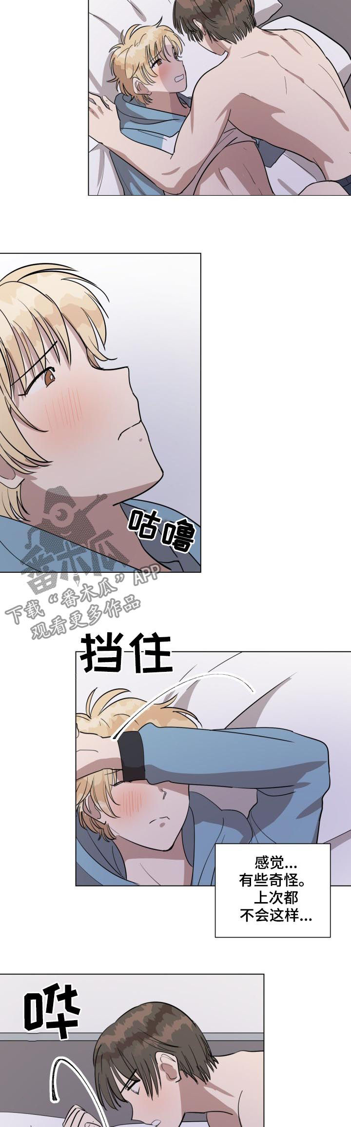 第34章：你太可爱了6