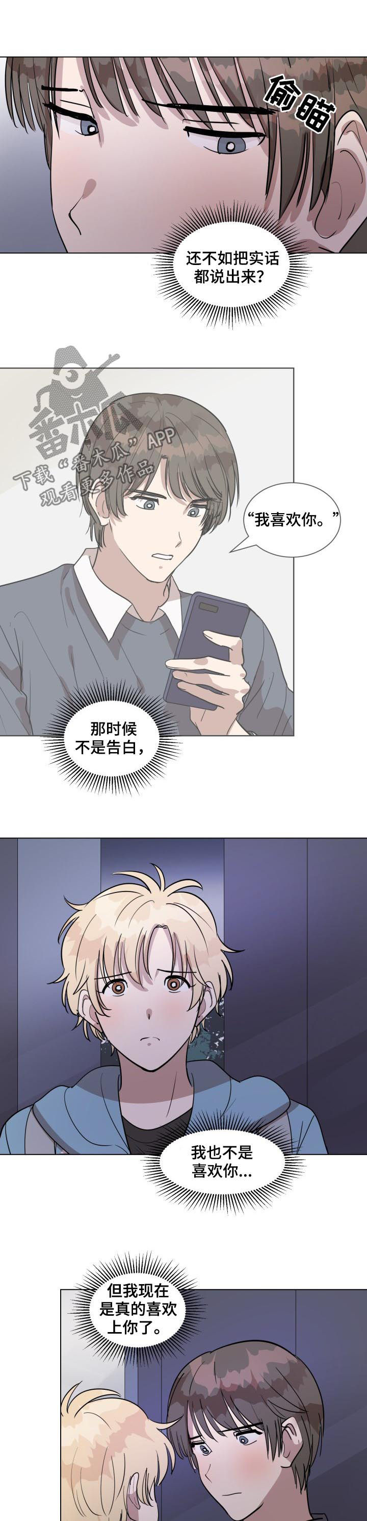 第31章：只是错觉6