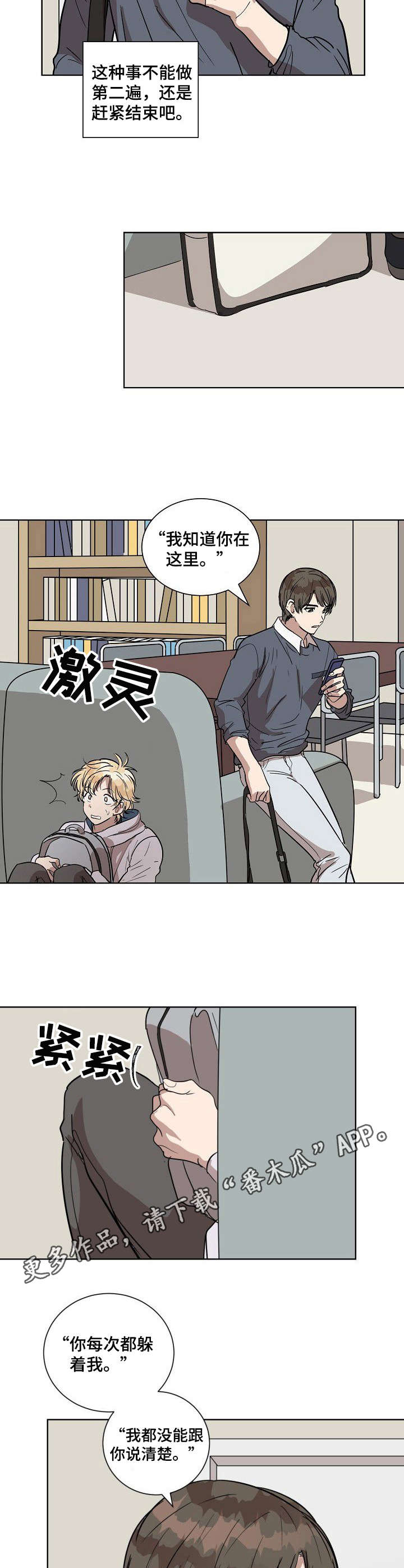 第4章：告白5