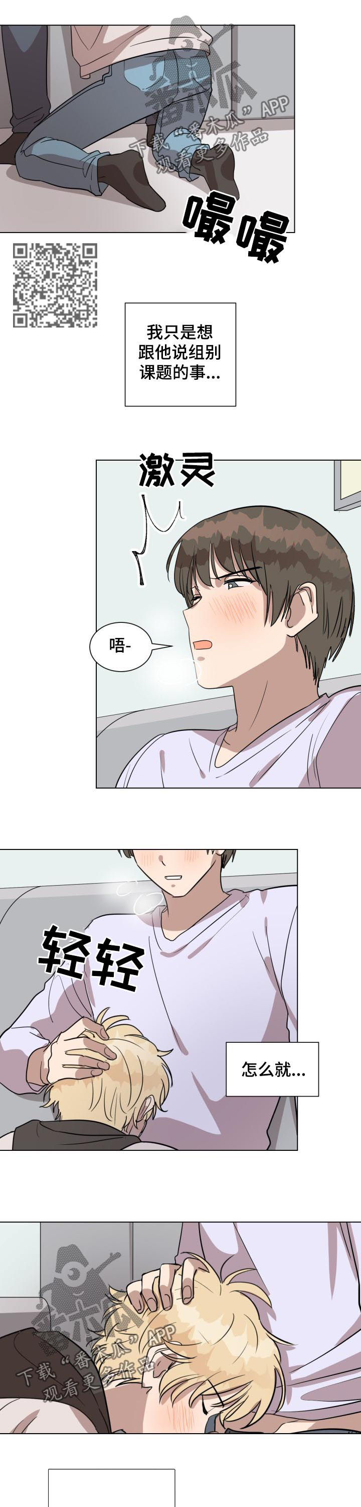 第24章：好了吗5