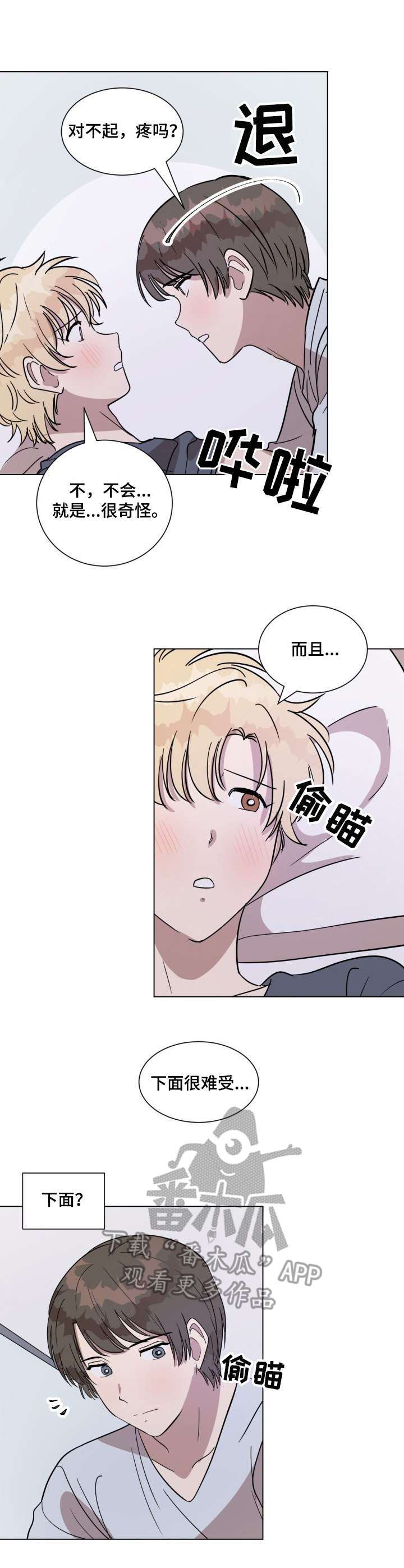 第20章：很可爱0