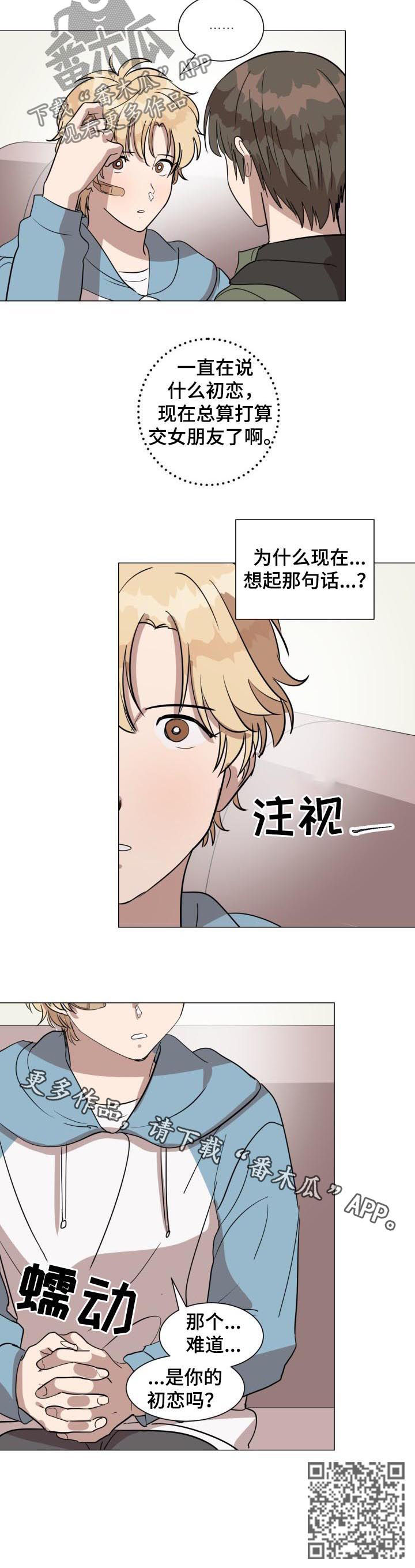 第23章：伤口8
