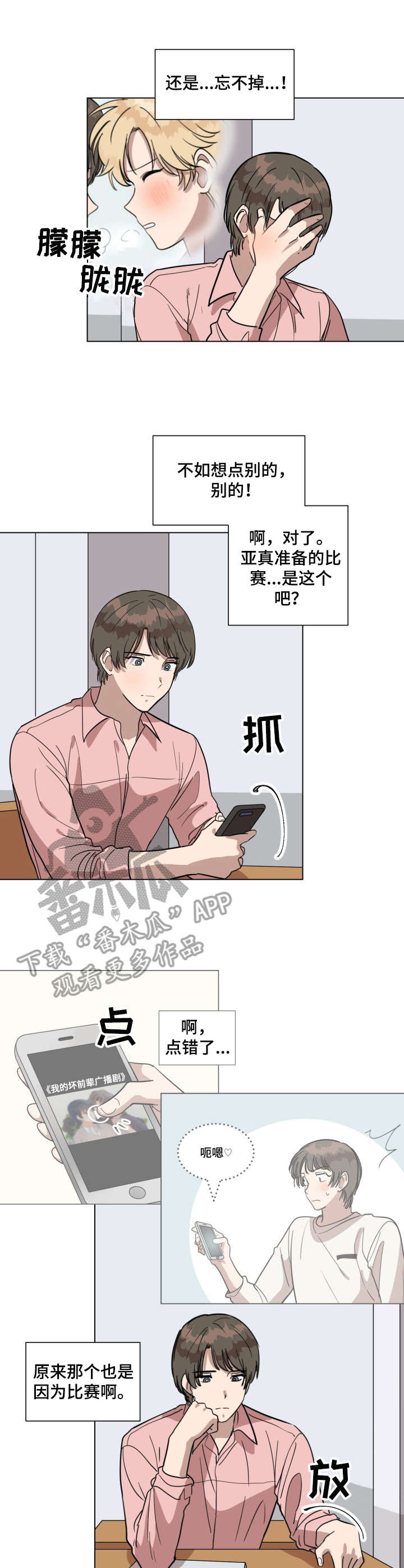 第17章：姐姐3