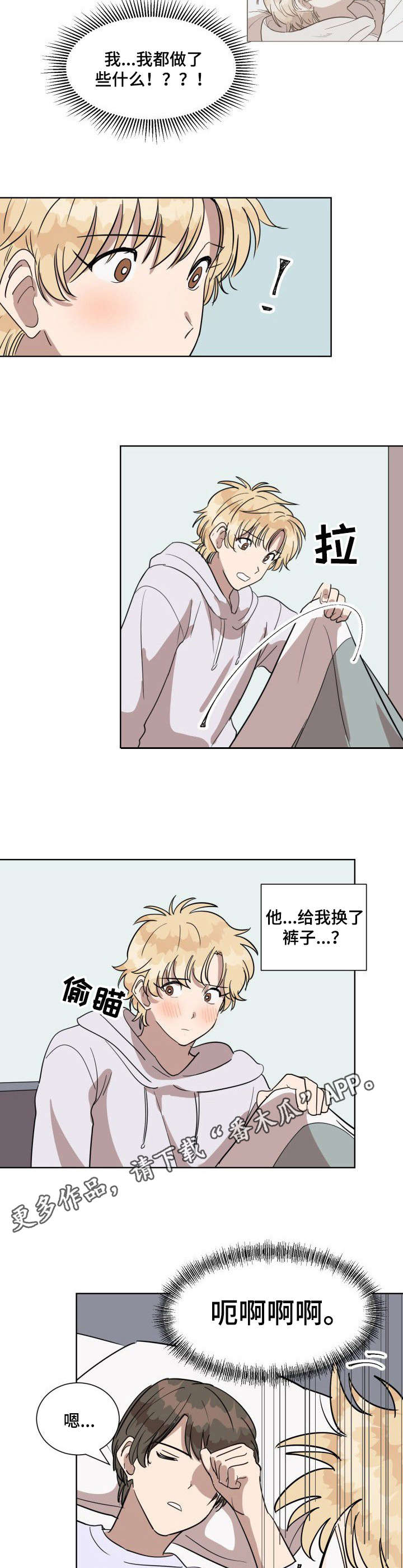 第10章：清醒7