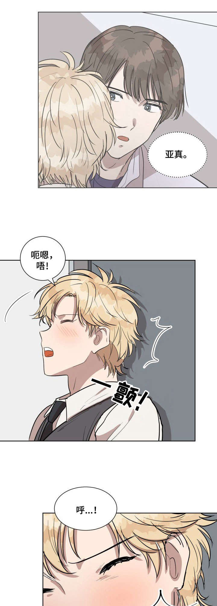 第3章：慌忙逃离8