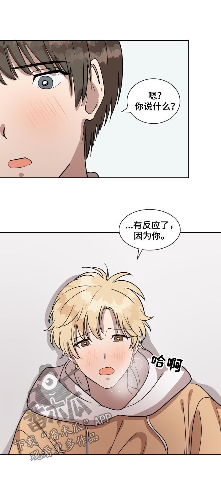 第27章：因为你6