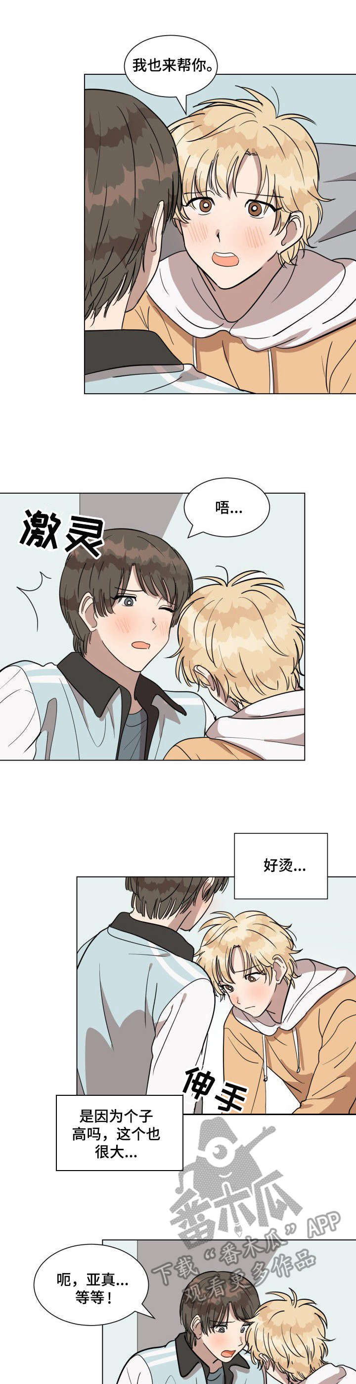 第15章：互相帮忙3