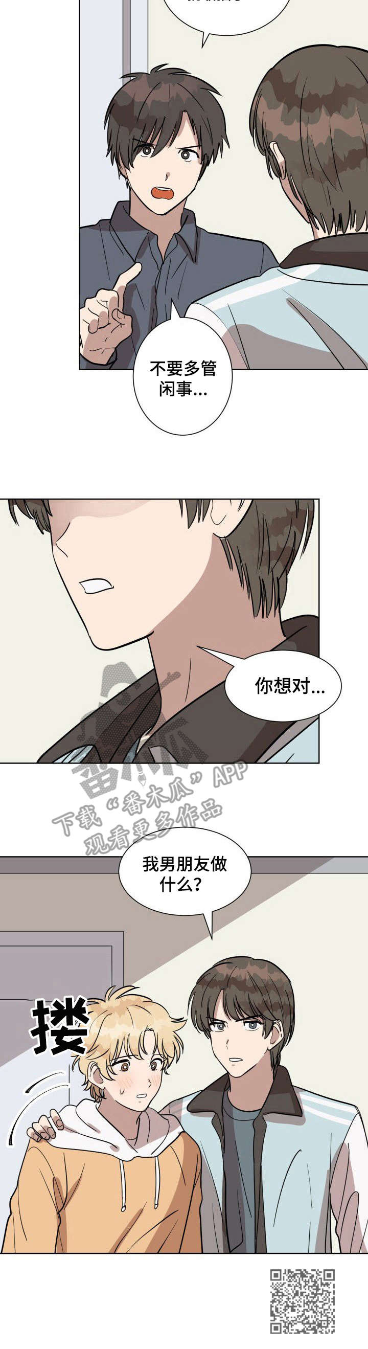 第12章：骗子11
