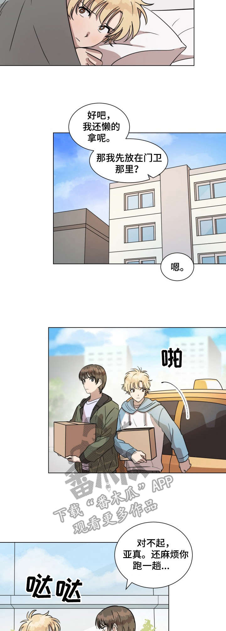 第21章：偶像1