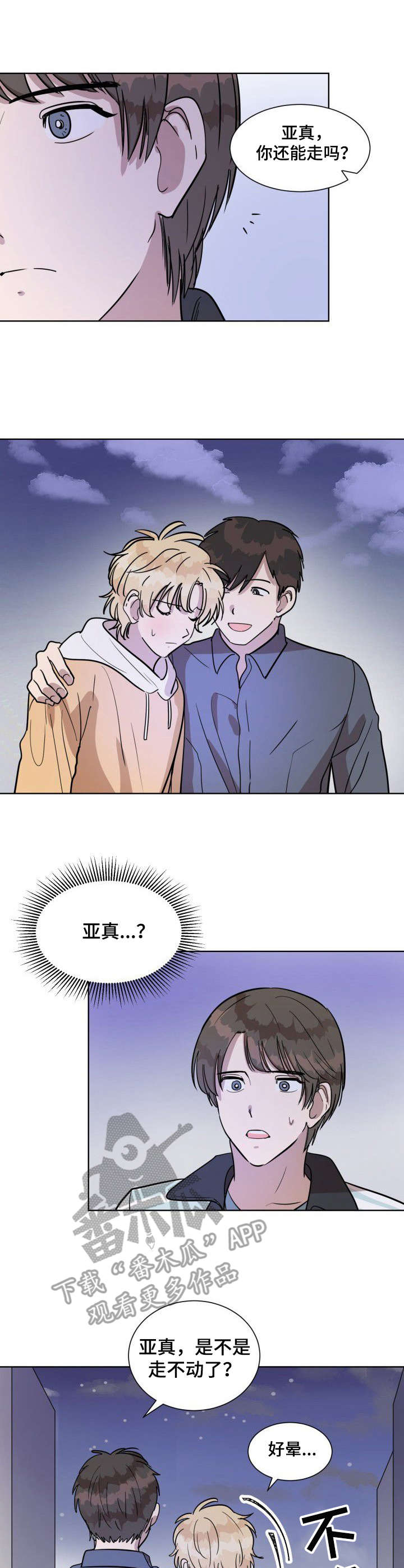 第11章：他是谁4