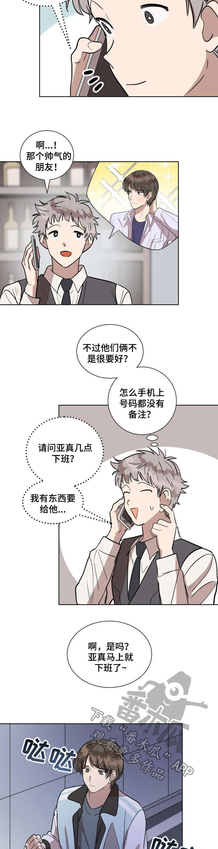 第11章：他是谁2