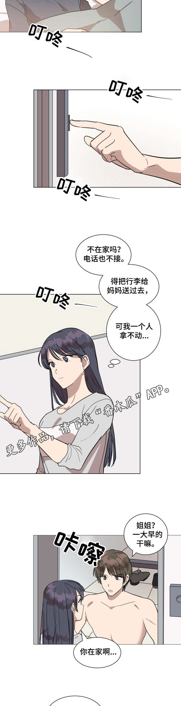 第20章：很可爱8