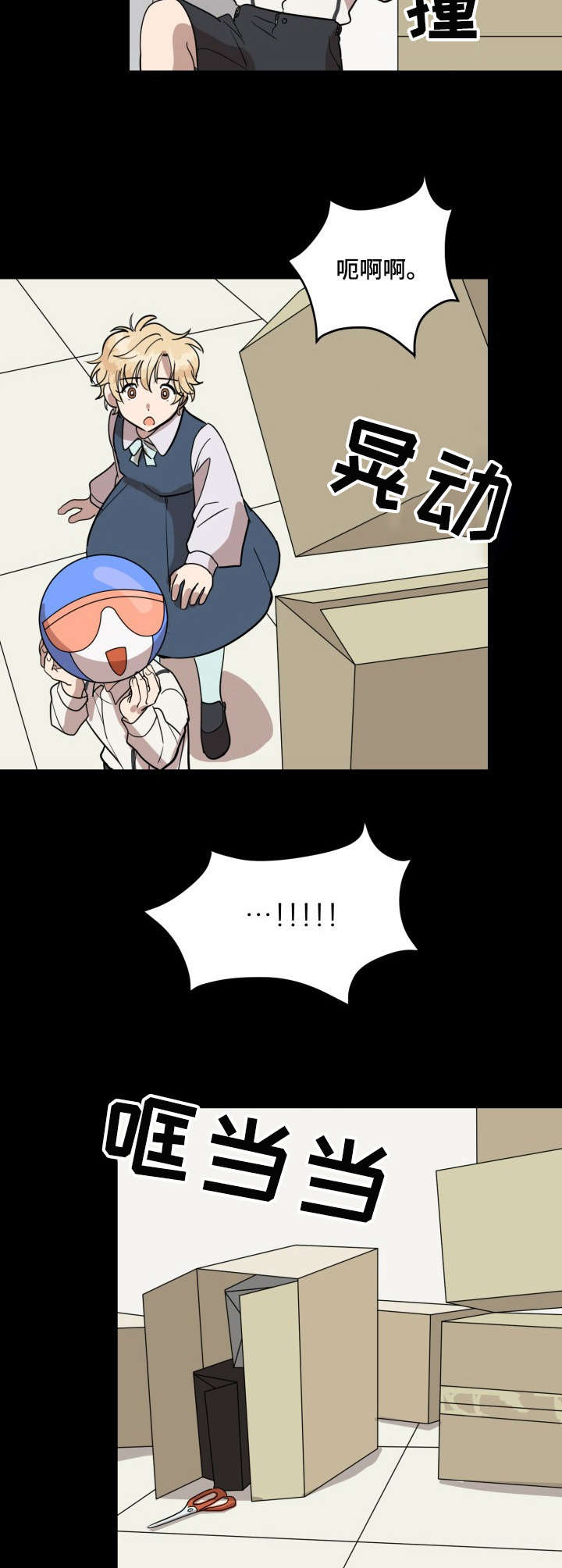第22章：事故8