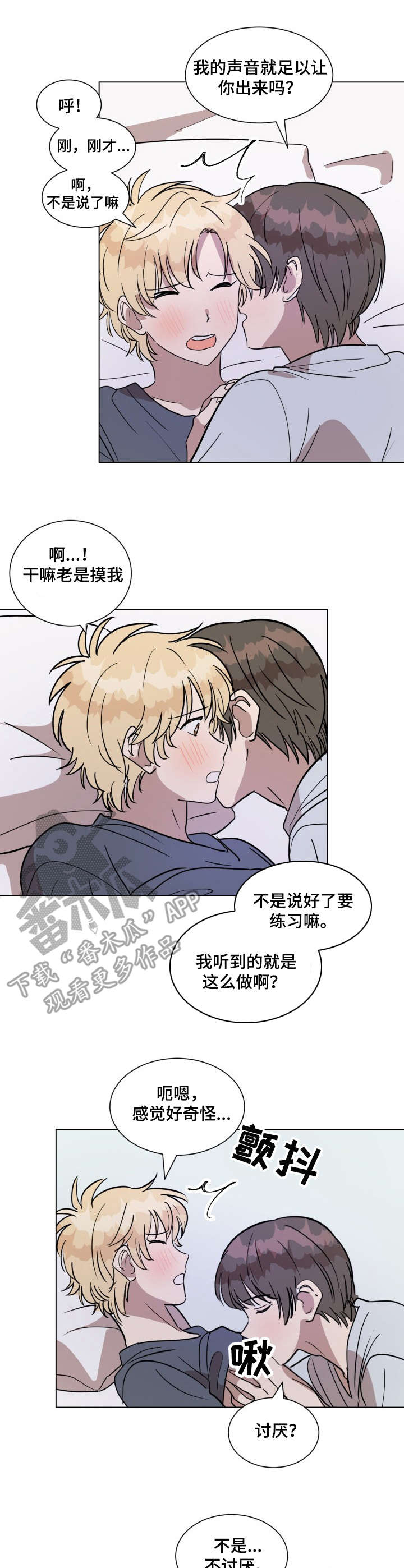 第20章：很可爱3