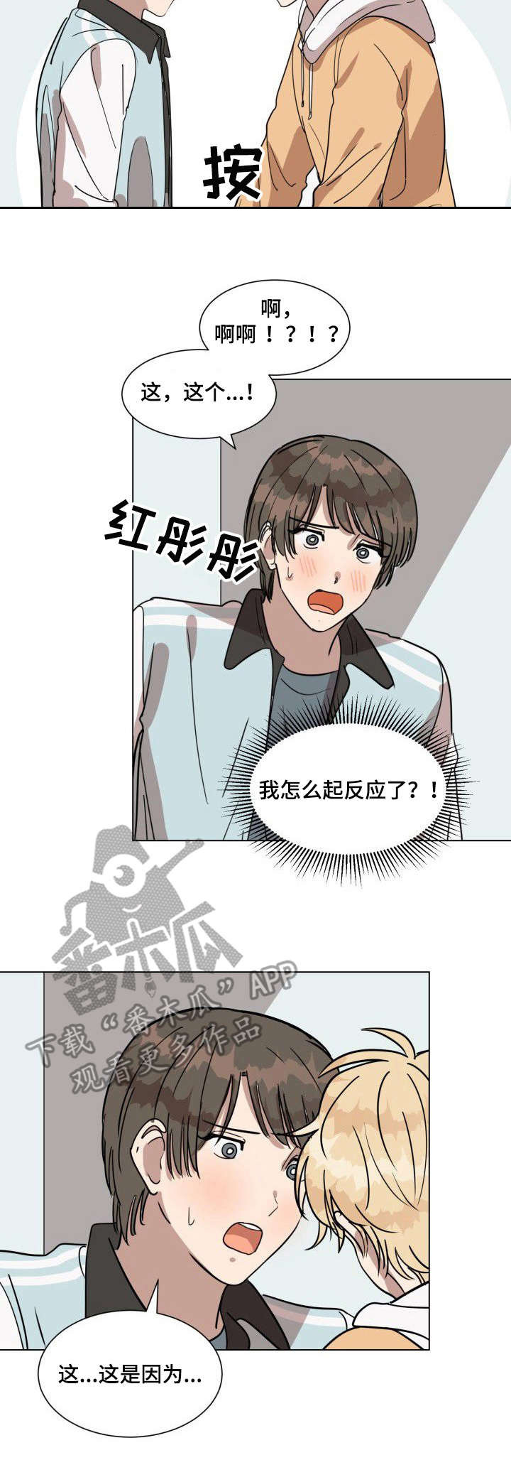 第15章：互相帮忙2