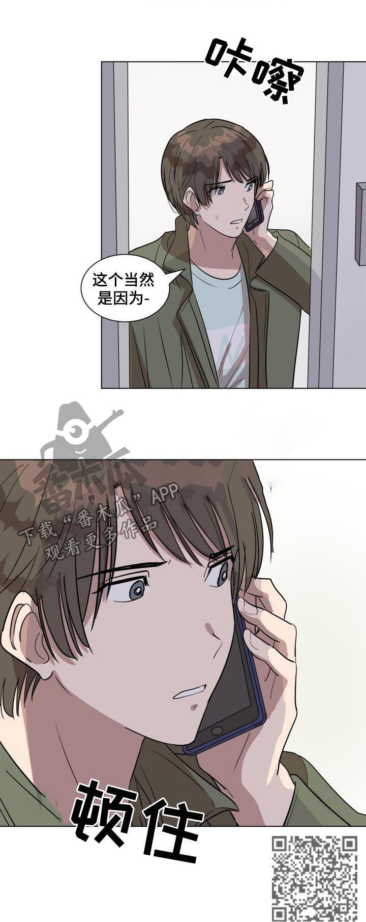 第32章：偶遇4