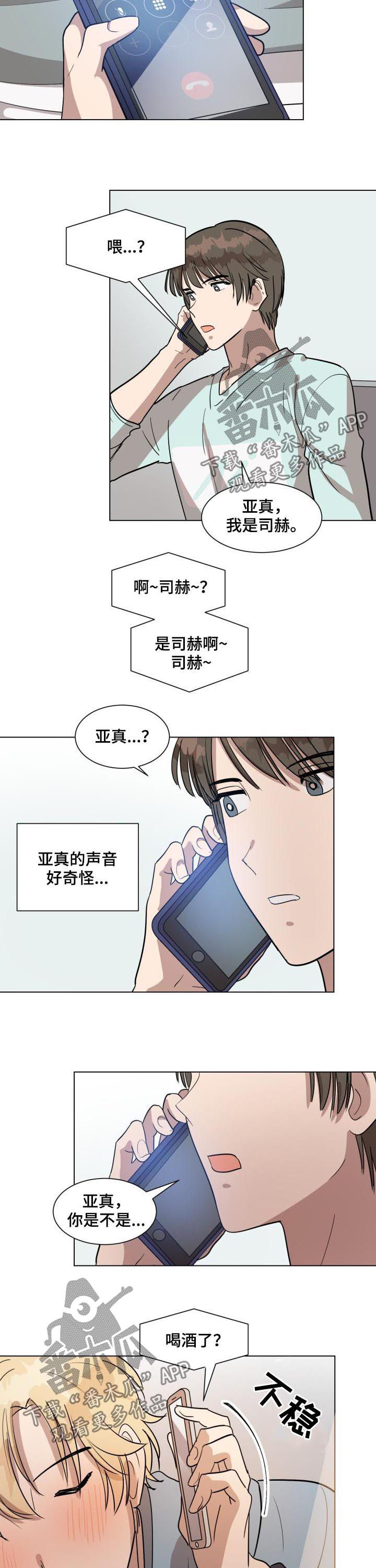 第32章：偶遇2