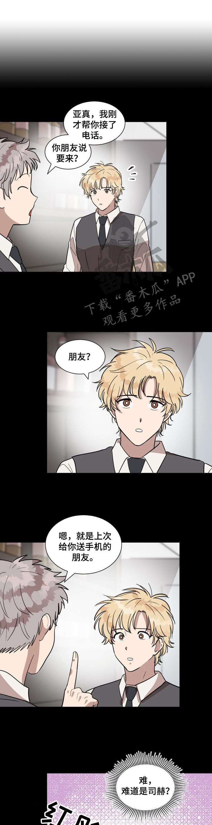 第11章：他是谁7