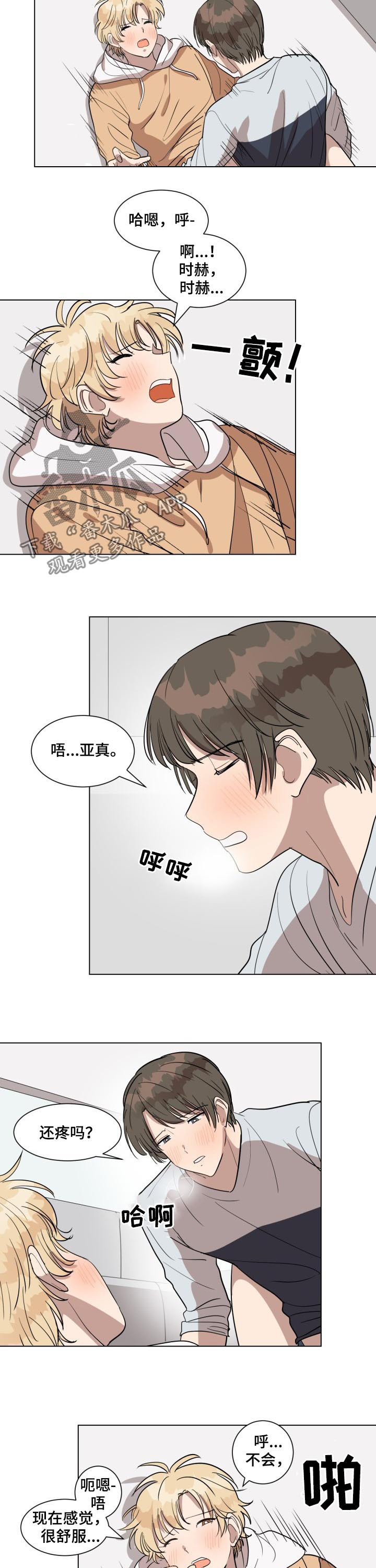 第28章：真的喜欢上你了5