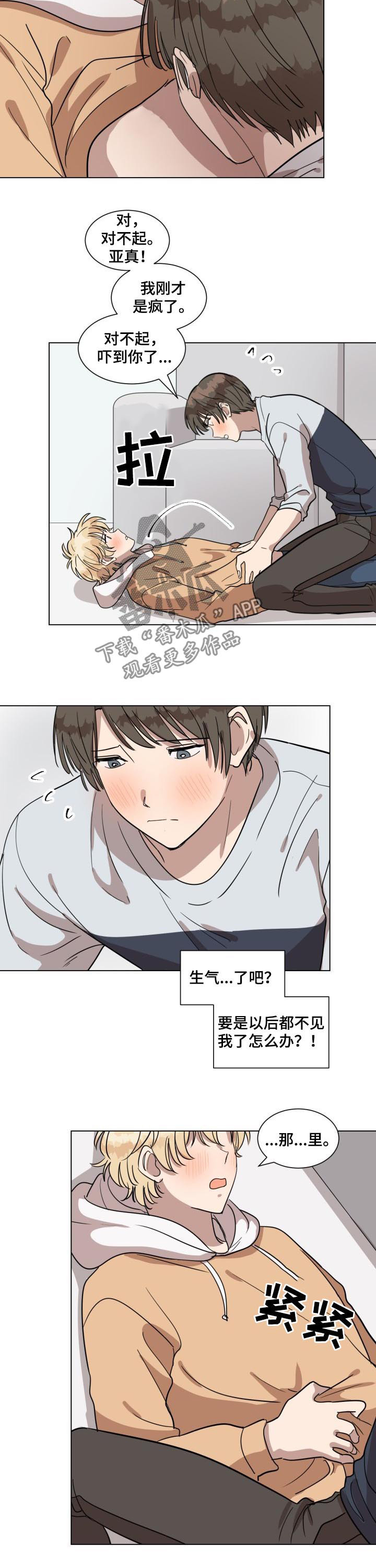 第27章：因为你5