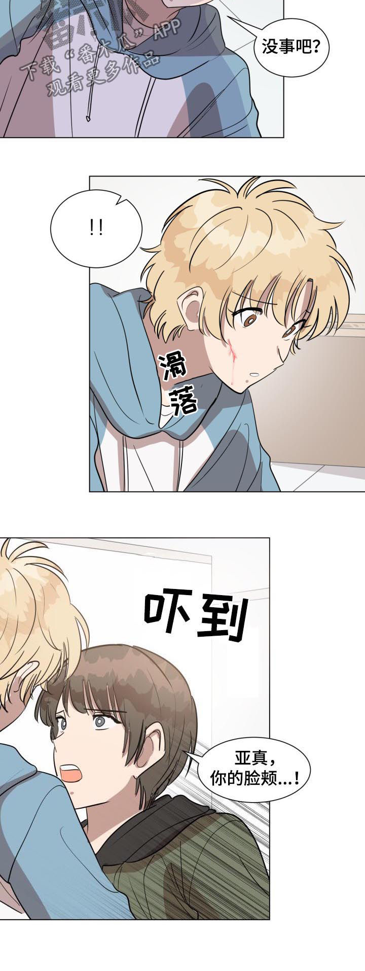 第23章：伤口3