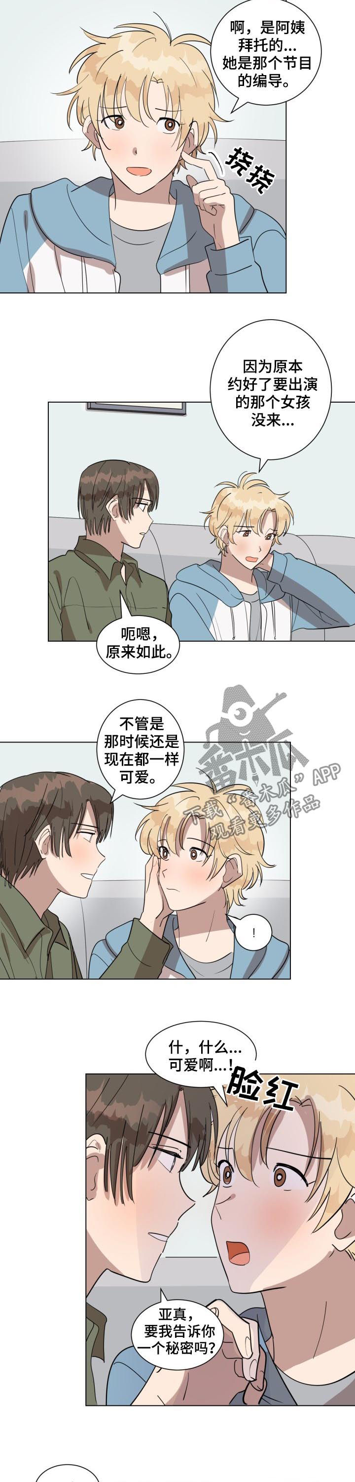 第40章：初恋5