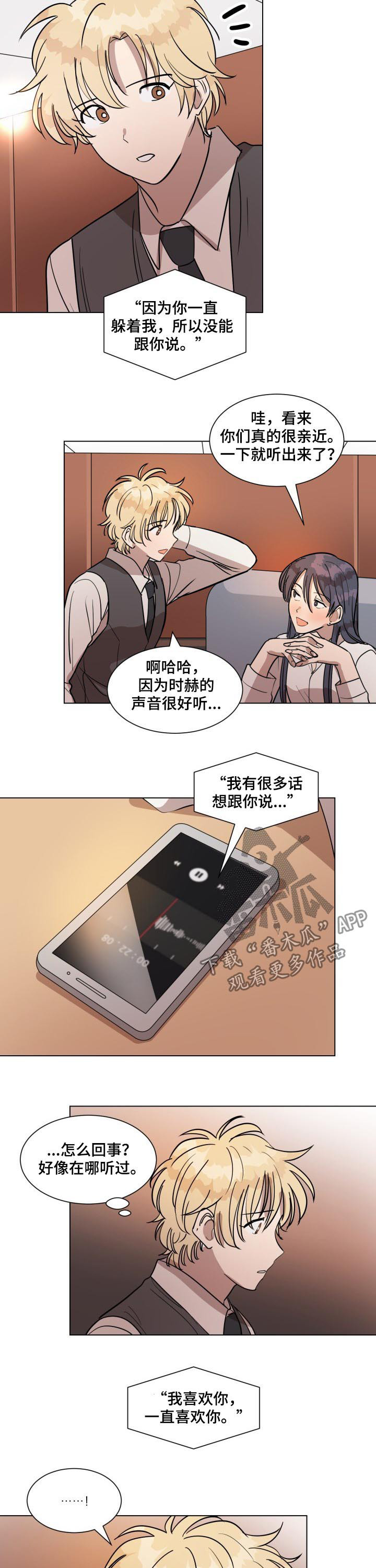第30章：录音6