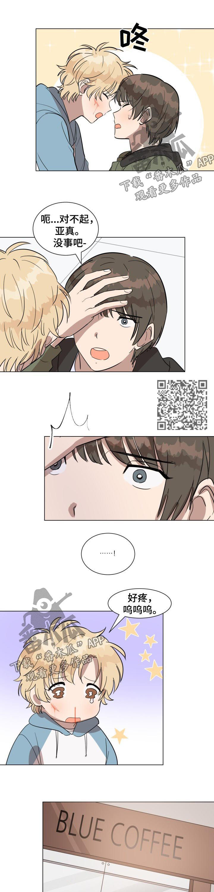 第23章：伤口4
