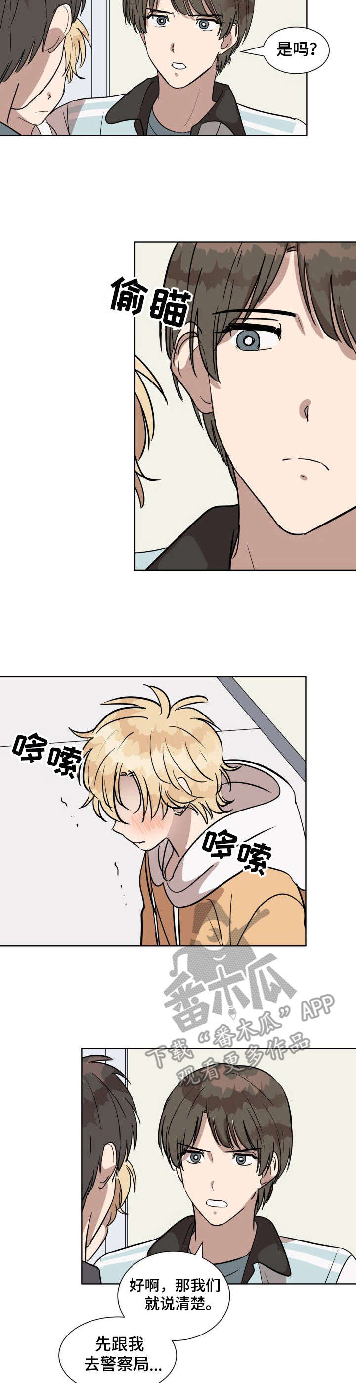 第13章：哭泣1