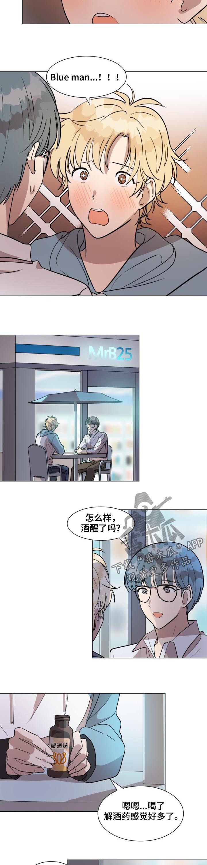 第32章：偶遇8