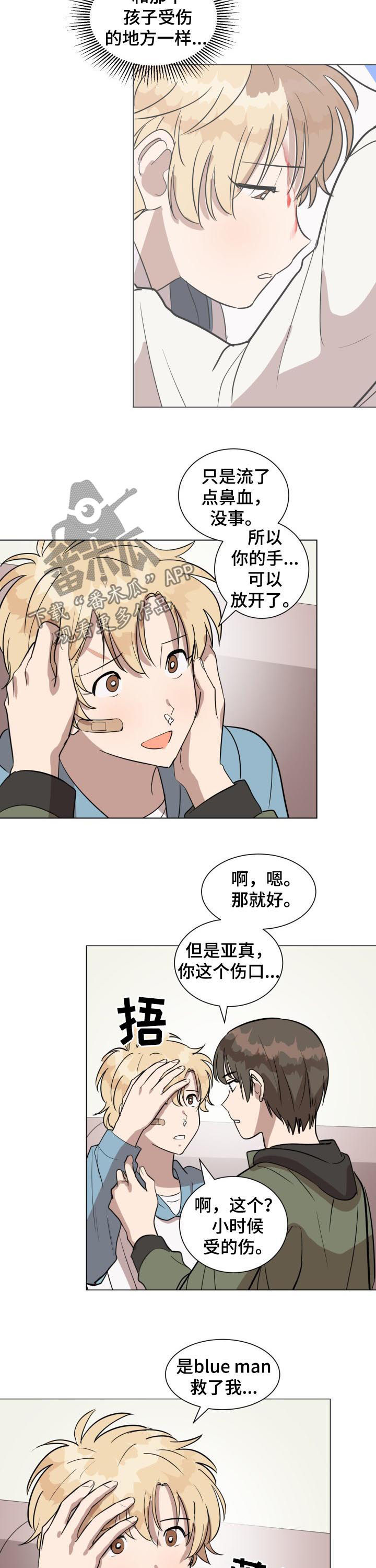 第23章：伤口6