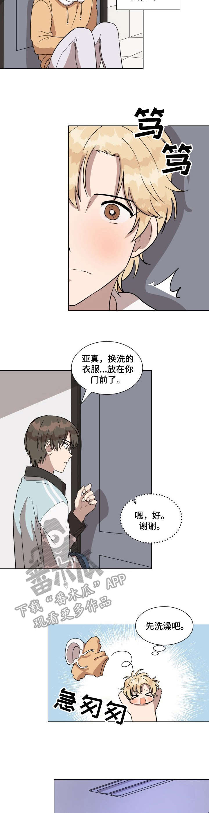 第16章： 睡不着2