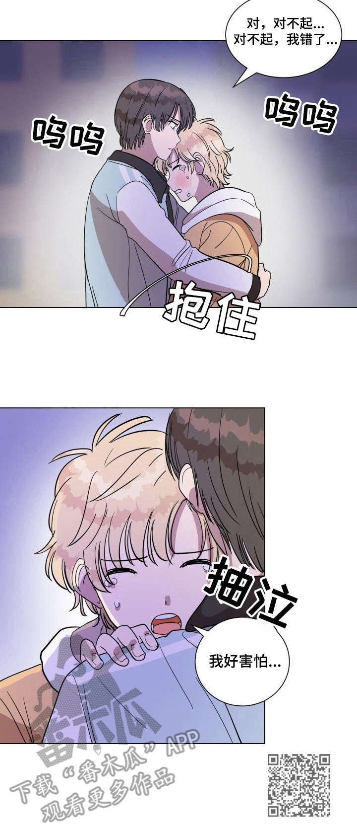 第13章：哭泣9