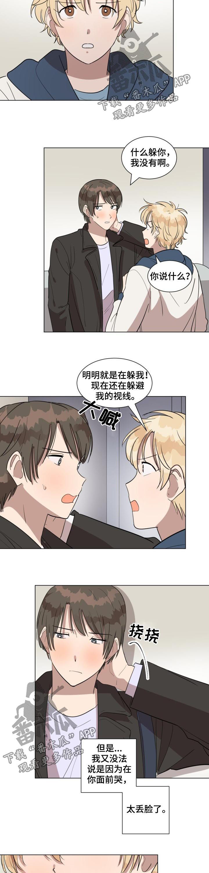第37章：不是误会2