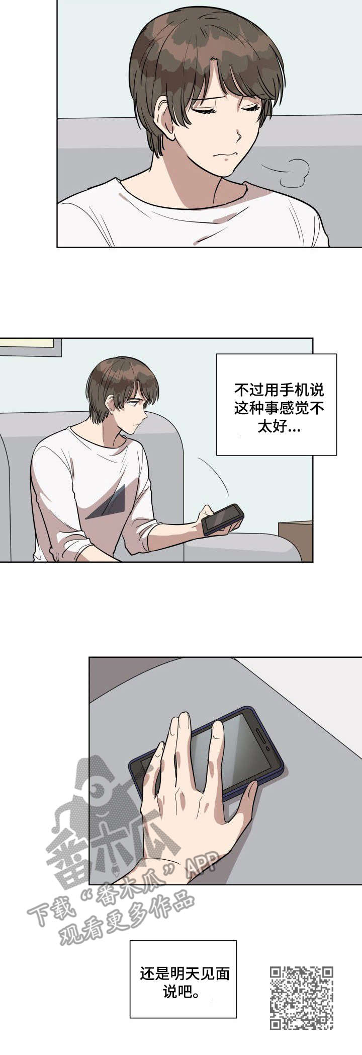 第6章：误会大了9